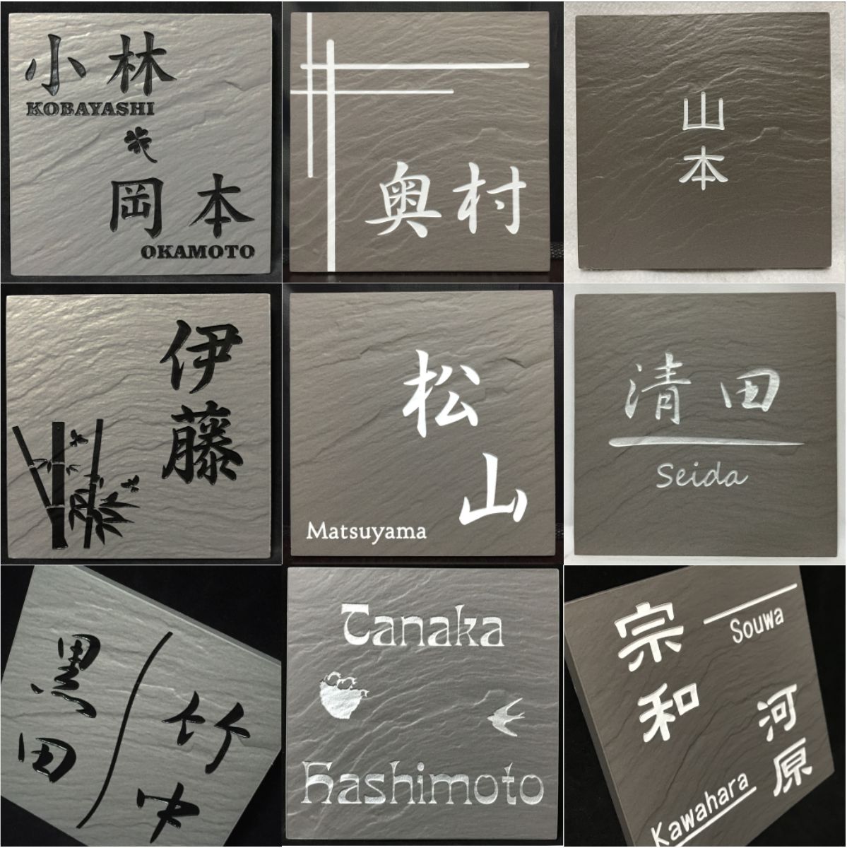 招福動物デザイン表札 150角 玄昌石風タイル表札 「根岸」 (144mm x 144mm) フクロ...