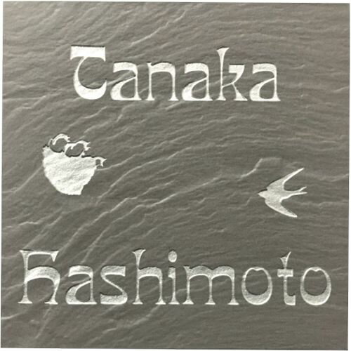 表札　タイル　　No.28