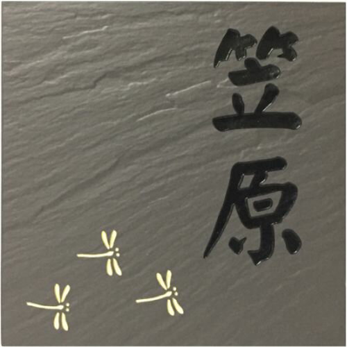 150角 玄昌石風表札 「黒茶」2色着色タイプ タイル表札 デザイン表札 送料無料 おしゃれ 和風 番地 戸..