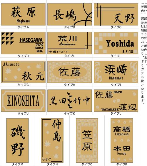 ガラスタイル表札 「やまぶき」 ガラス表札 デザイン表札 送料無料 おしゃれ ブラ...