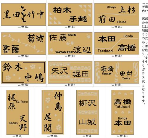 ガラスタイル表札 「やまぶき」 ガラス表札 デザイン表札 送料無料 おしゃれ ブラ...