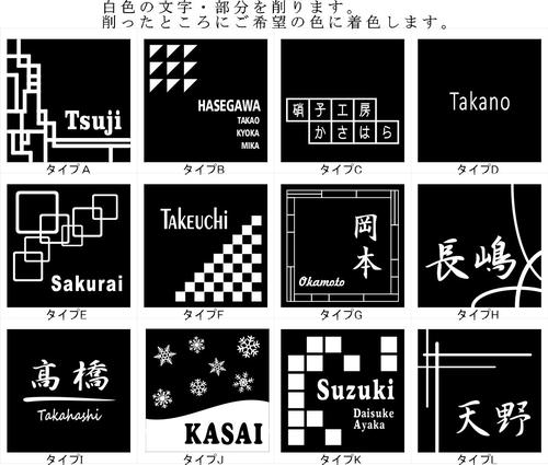 150角 モノトーンタイル表札 「黒・つや有り」 タイル表札 デザイン表札 送料無料 ...