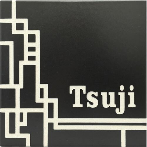 150角 モノトーンタイル表札 「黒・つや無し」 タイル表札 デザイン表札 送料無料 おしゃれ シンプル シック 二世帯 戸建 彫刻 正方形 ブラック かっこいい 【追加マグネット可】