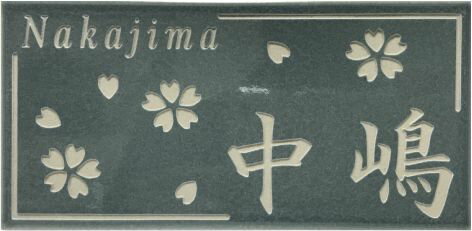 乐天商城 - 長方形タイル表札「フォグブルー」 (147mm x 72mm) デザイン表札 送料無料 おしゃれ 戸建て マンション用 二世帯住宅 長方形 青灰系 【追加マグネット可】