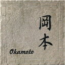 150角 テラコッタ調表札 「亜麻」 タイル表札 デザイン表札 送料無料 おしゃれ 番地 戸建 二世帯 彫刻 正方形 薄茶系 【追加マグネット可】