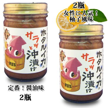 【送料無料】ホタルイカ 沖漬け(大)2種4品 と 白エビ・甘エビのおぼろ昆布締め2種4品のセット!富山名産◆珍味 お酒 富山の刺身 誕生祝 富山の土産 富山の昆布締め お歳暮 お中元 父の日 ご当地グルメ お取り寄せ 富山のグルメ◆