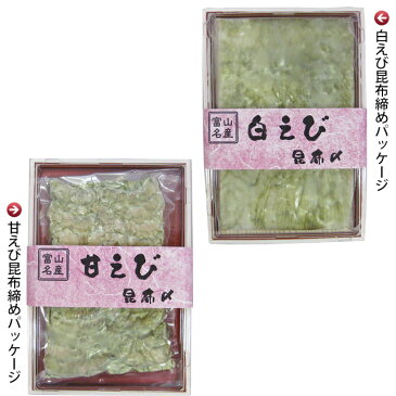 【送料無料】ホタルイカ 沖漬け2種2品 と 白エビ・甘エビのおぼろ昆布締め2品のセット◆富山名産 珍味 お酒 富山の刺身 誕生祝 富山の土産 富山の昆布締め お歳暮 お中元 父の日 富山のギフトご当地グルメ お取り寄せ 富山のグルメ◆