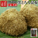 商品名おにぎり用黒とろろ 内容量 22g × 3袋 原材料北海道昆布、醸造酢、三温糖／甘味料（ステビア）、調味料（アミノ酸等）、酸味料 賞味期限製造日より300日開封後はなるべく早くお召し上がりください。 お届け方法　 冷凍商品との同梱も可能です。 同梱可能な商品と一緒に段ボールに詰めてお届けします。 保存方法直射日光、高温多湿を避けて冷暗所（常温）で保存してください。 お召上り方開封し、ごはんの上にかけたり、おにぎりの表面につけて、お召し上がりください。ご使用後は密封して保存してください。 製造者(株)室屋（富山県高岡市二塚199-19）