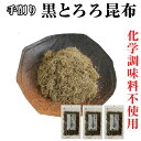 商品名手製黒とろろ昆布（化学調味料不使用） 内容量40g × 3袋 原材料昆布（国内産）、醸造酢 賞味期限製造日より300日開封後はなるべく早くお召し上がりください。 お届け方法　 冷凍商品との同梱も可能です。 同梱可能な商品と一緒に段ボールに詰めてお届けします。 保存方法直射日光、高温多湿を避けて冷暗所（常温）で保存してください。 お召上り方開封し、ごはんの上にかけたり、おにぎりの表面につけて、お召し上がりください。ご使用後は密封して保存してください。 製造者(株)室屋（富山県高岡市二塚199-19）