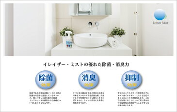 【ウイルス対策】イレイザーミスト QBテナー10リットル(200ppm・pH5.5±0.5)除菌・消臭 次亜塩素酸水