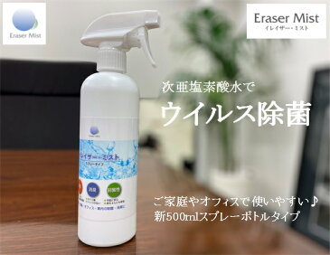 【ウイルス対策】お得な本体+詰替えセット Bセット「500mlスプレー1本+3000mlパウチ3個」ウイルス除菌・消臭 詰替え18回分 合計9500ml 200ppm ph5.5±0.5