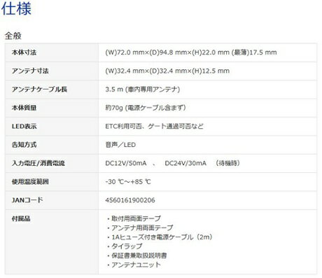 【送料無料】【セットアップ込み】ETC車載器音声案内タイプ【FNK-M09T】アンテナ分離型古野電気(株)代引手数料0円