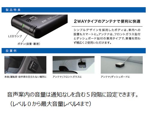 【セットアップ込み】 FNK-M16 新セキュリティ対応 音声タイプ アンテナ分離型 古野電気 四輪専用 ETC車載器