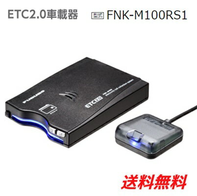 【セットアップ込み】ETC2.0車載器 FNK-M100RS1音声/ブザー切替タイプ 新セキュリティ対応12V/24V両対応 四輪専用 業務支援型 古野電気(株) アンテナ分離型