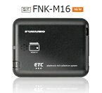 ETC車載器　FNK-M16　新セキュリティ対応 ※セットアップなし　12V/24V両対応　音声タイプ アンテナ分離型 古野電気 四輪専用