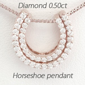 Rakuten - 【P5倍 4/20】ダイヤモンド ネックレス 18k ペンダント レディース 馬蹄 ホースシュー セパレート 0.5カラット ゴールド k18 18金 母の日