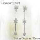 【500円OFFクーポン】ダイヤモンド ピアス 18k 揺れる レディース スター 星 フラワー 花 ブラ ロング ストレート 18金 k18 ゴールド サマー...