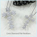【P10倍 500円OFFクーポン】ペアネックレス ダイヤモンド クロス ペンダント レディース メンズ カップル 十字架 雪 結晶 スノー クリスタル 18金...