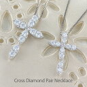 【P10倍 500円OFFクーポン】ペアネックレス ダイヤモンド クロス ペンダント レディース メンズ カップル 十字架 マーキス 18金 k18 18k ゴ...