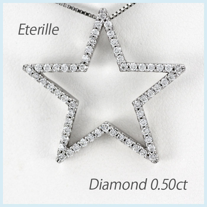 【P5倍 11/18】プラチナ ネックレス ダイヤモンド ペンダント レディース スター 星形 0.5カラット pt900 オータムセール(4)