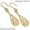 【500円OFFクーポン】ダイヤモンド フックピアス 18k 揺れる レディース ダイヤ アンティーク 透かし ブラ ドロップ 涙型 0.1カラット 18金 k...