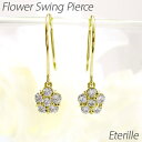 【P10倍 8/24 20:00〜】ダイヤモンド フックピアス 18k 揺れる レディース ダイヤ フラワー 花 ブラ 18金 k18 ゴールド ボーナスセール