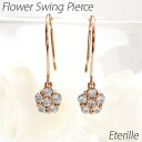 【P10倍 8/24 20:00〜】ダイヤモンド フックピアス 18k 揺れる レディース ダイヤ フラワー 花 ブラ 18金 k18 ゴールド ボーナスセール