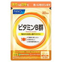 ビタミンB群　栄養機能食品　サプリメント　30日分