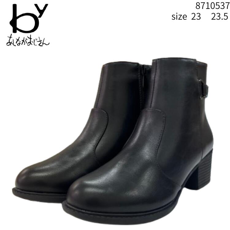 byあしながおじさん8710537ショートブーツ レディースブーツ 厚底 レースアップ レディース byあしながおじさん シューズ 靴 パンプス カジュアル ストラップ ブーツ ローファー ヒール 新作 歩きやすい 痛くない 幅広 甲高 定番 セール マニッシュ チャンキーヒール
