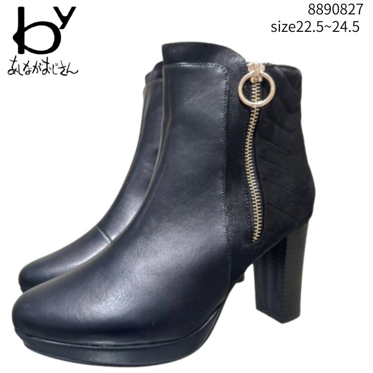 byあしながおじさん8890827ストーム厚底ショートブーツ 厚底 レースアップ レディース byあしながおじさん シューズ 靴 パンプス カジュアル ストラップ ブーツ ローファー ヒール 新作 歩きやすい 痛くない 幅広 甲高 定番 セール マニッシュ チャンキーヒール