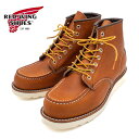 RED WING レッドウィング 875 メンズ シューズ ブーツ カジュアル レースアップ レザー インポート 定番 アメリカ製 経年変化 茶 ブラウン 送料無料