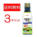 【送料無料】【セット販売】日清MCTオイル200g 3本セット