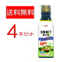 【送料無料】【セット販売】日清MCTオイル200g 4本セット