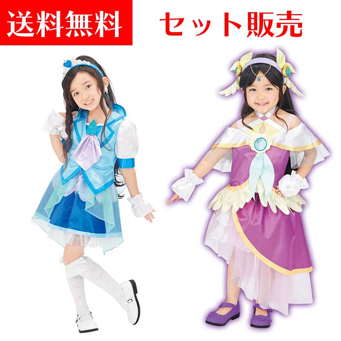 【送料無料】【セット販売】ヒーリングっど プリキュア 変身プリチューム なりきりセット キュアフォンテーヌ＋キュアアースのサムネイル