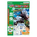 【送料無料】パイロットコーポレーション(PILOT CORPORATION) こたえがでてくる! おふろでスタディ 学研の図鑑LIVE 昆虫
