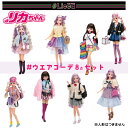 【セット販売】【送料無料】【8点セット】タカラトミー リカちゃん リカちゃん人形 ウエア 洋服 8点 #Licca 着せ替え お人形 玩具安全基準合格 STマー...
