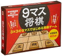 Ever garden 幻冬舎(Gentosha) 9マス将棋