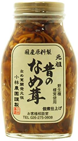 なめたけ 瓶 小林農園 昔のなめ茸セット 無添加 200g 3