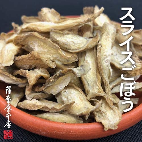 国産乾燥ごぼうスライス 70g 国産乾燥野菜シリーズ 牛蒡 エアドライ 低温熱風乾燥製法 九州産 熊本県産..