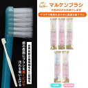 マルケンブラシ 送料無料 お試し ソフトな力で汚れを吸着 乳幼児の寝かせ磨きにも使える オーラルケア 大人用歯ブラシ マルケンブラシ かわべ歯科 かわべセミナーズ 川邊研次先生が開発 ブラシのカラーは届くまでのお楽しみ