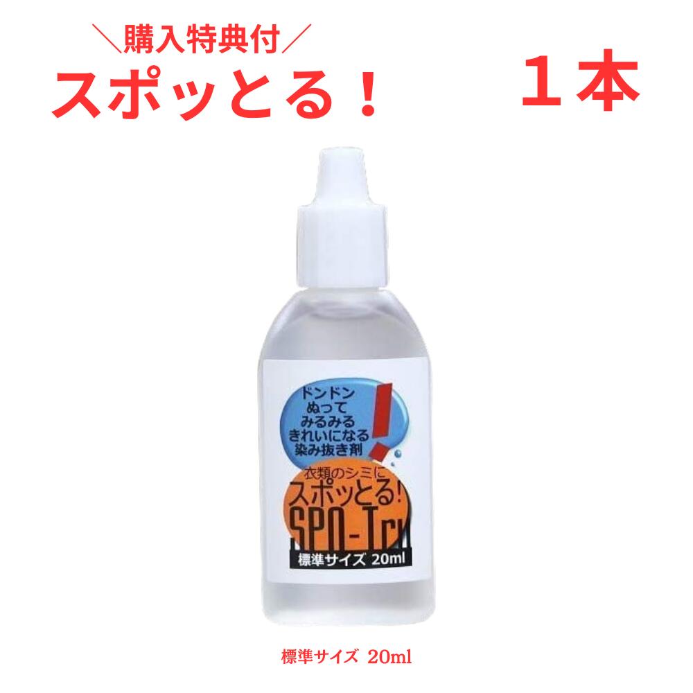 まとめ買い ドクターベックマン ステインデビルズ 口紅・ファンデーション・泥汚れ用 3個