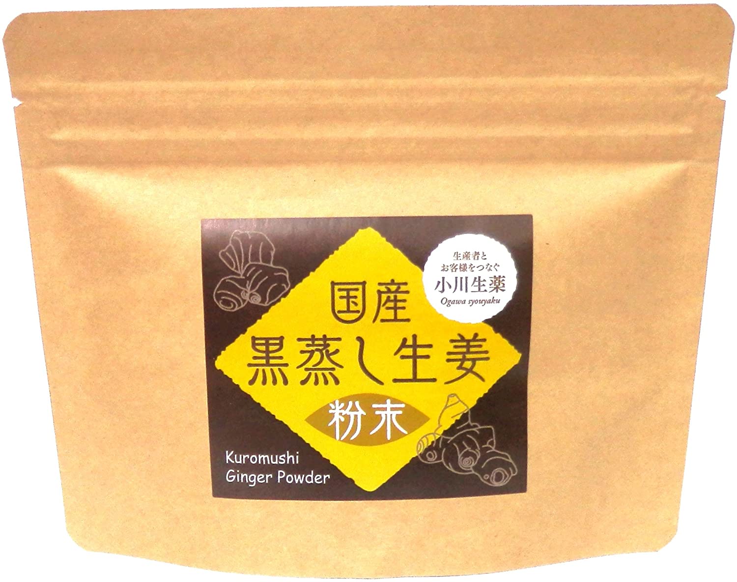 国産黒蒸し生姜粉末 60g
