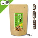 送料無料 国産大麦グラノーラ 250g 砂糖・添加物・油不使用 無添加 小川生薬 クラフトパッケージ