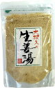 大根生姜湯 300g 【自宅用】 【高知県産生姜】 巣鴨のお茶屋さん 山年園