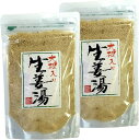大根生姜湯 300g 【自宅用】 【高知県産生姜】 巣鴨のお茶屋さん 山年園 【2袋セット】