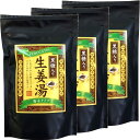 山年園 黒糖生姜湯 300g 【高知県産生姜】【自宅用】【3袋セット】巣鴨のお茶屋さん