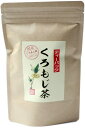 クロモジ茶 5.5g×10パック ティーパック 無農薬 ノンカフェイン 国産 100% 島根県産 ふくぎ茶 巣鴨のお茶屋さん 山年園