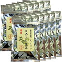 クロモジ茶(葉) 2g×10パック ティーパック 無農薬 ノンカフェイン 【国産 100%】 島根県産 巣鴨のお茶屋さん 山年園 【10袋セット】