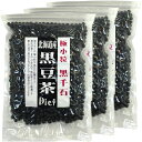 今話題の黒千石のダイエット黒豆茶です！【黒千石黒豆茶】【国産】【北海道産】 【商品名】黒豆茶 黒千石 極小粒 【商品区分】食品・飲料 【内容量】200g×3袋 【原材料名】黒豆(黒千石品種)日本産北海道産 【使用方法】500ccの保温の効くポットなどに大さじ2杯の黒豆を入れ、沸騰したお湯を注ぎます。マグカップなどで飲む場合は大匙1杯を入れ、沸騰したお湯を注ぎます。3~5分程待つだけで出来上がりです。なお、飲んだ後の豆はダイエットの補助食品として召し上がれます。 開封後はお早めに召し上がりください。常温保管してください。高温多湿、直射日光は避けて保管してください。 【賞味期限】製造日より約12ヶ月 【店長の一言】飲み終わった後には、黒豆を食べちゃってください。腹持ちが良いのでダイエットの手助けになりますよ