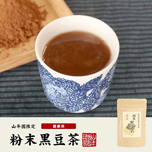 黒豆茶 粉末 100g 国産100% 北海道産 巣鴨のお茶屋さん 山年園 2